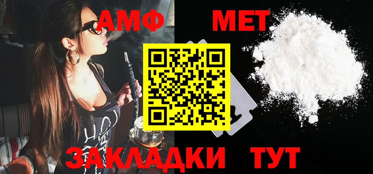 АМФЕТАМИН Premium Верхняя Пышма