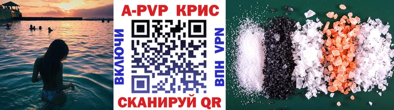 A PVP Crystall  Верхняя Пышма 
