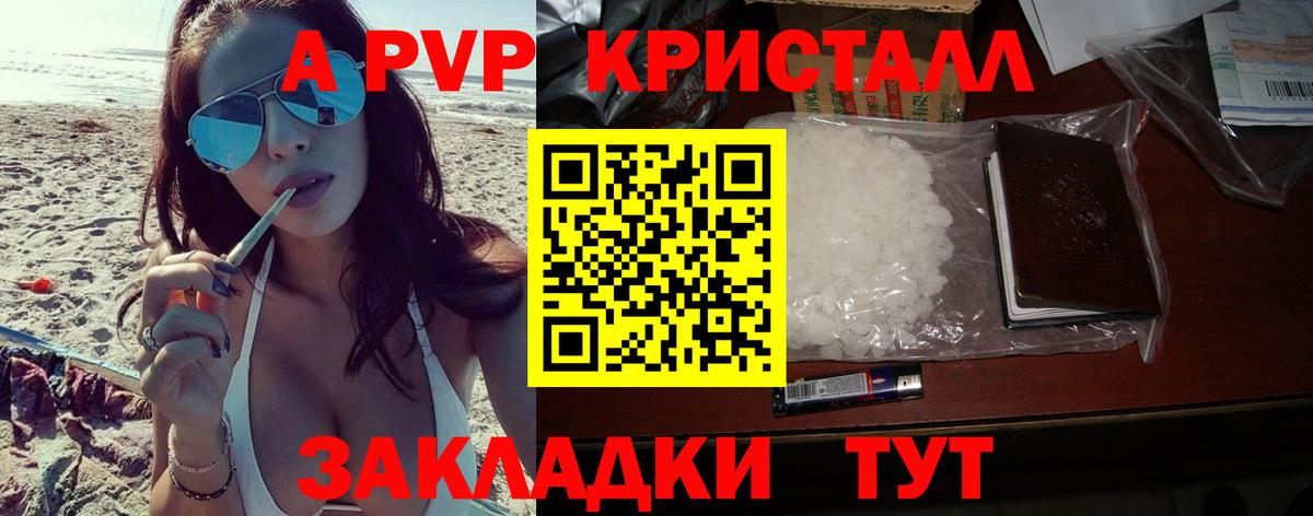 Alpha PVP Соль Верхняя Пышма