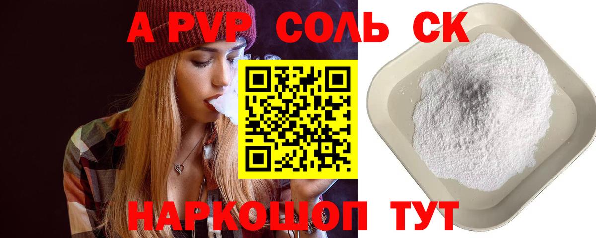 Верхняя Пышма  Альфа ПВП VHQ  A PVP  Вход с VPN  Alpha-PVP мука 