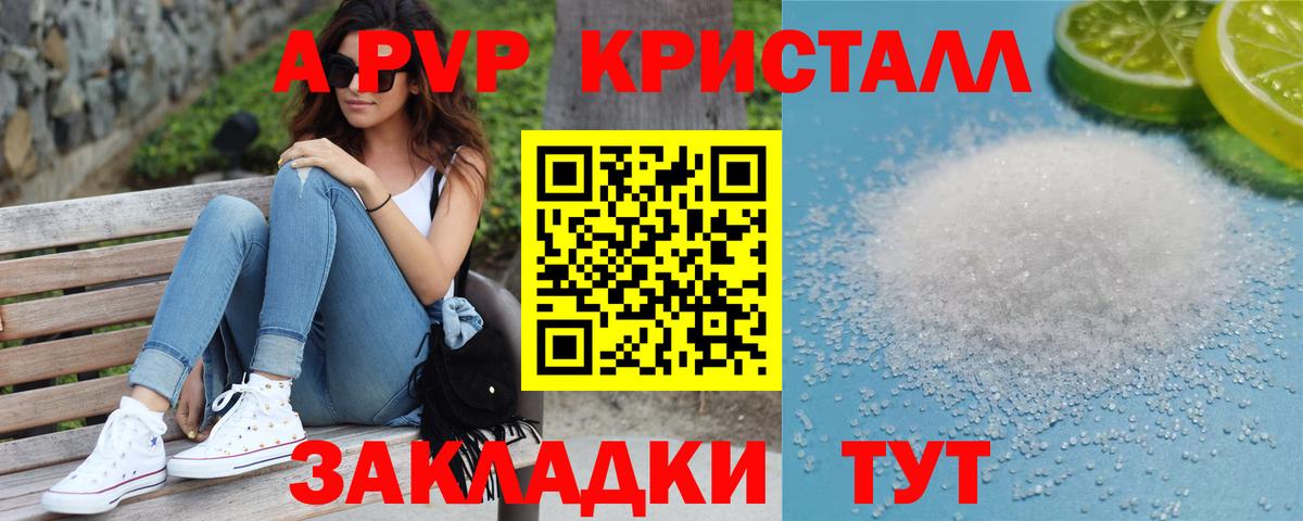 Alfa_PVP Соль  Верхняя Пышма  A-PVP СК  А ПВП крисы CK 