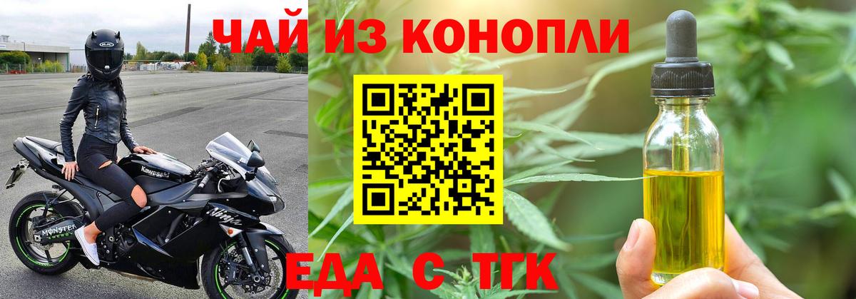 Верхняя Пышма  Печенье с ТГК марихуана  Вход с VPN 