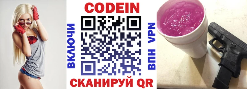 Кодеиновый сироп Lean Purple Drank Верхняя Пышма