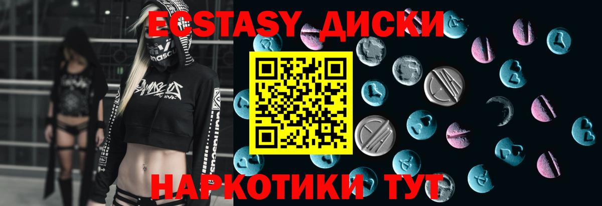 Экстази 250 мг Верхняя Пышма