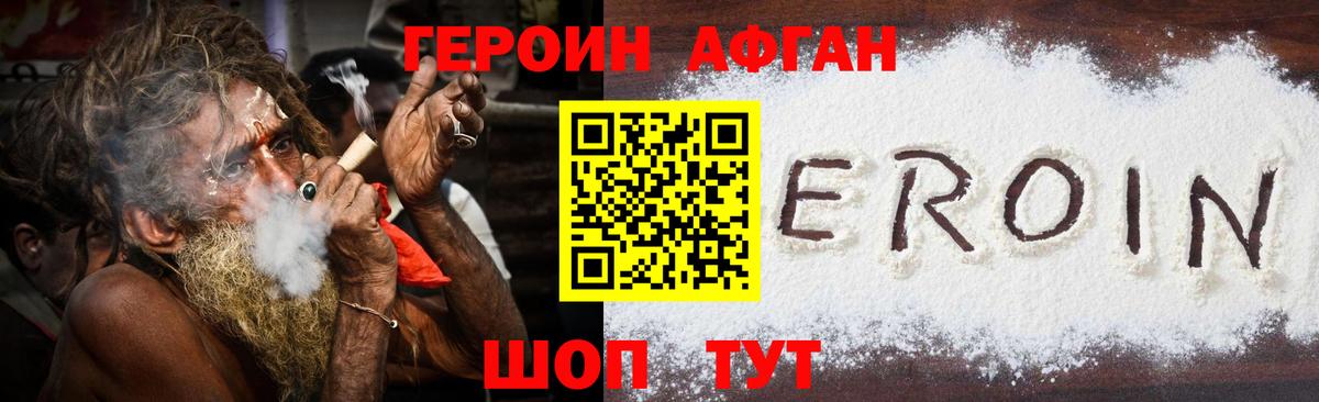 Героин Heroin  Верхняя Пышма 