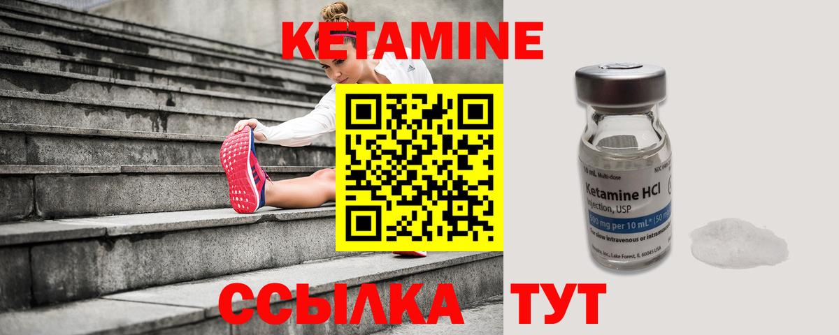КЕТАМИН ketamine  Верхняя Пышма 