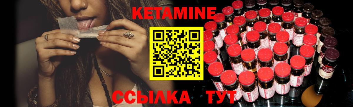 КЕТАМИН ketamine Верхняя Пышма