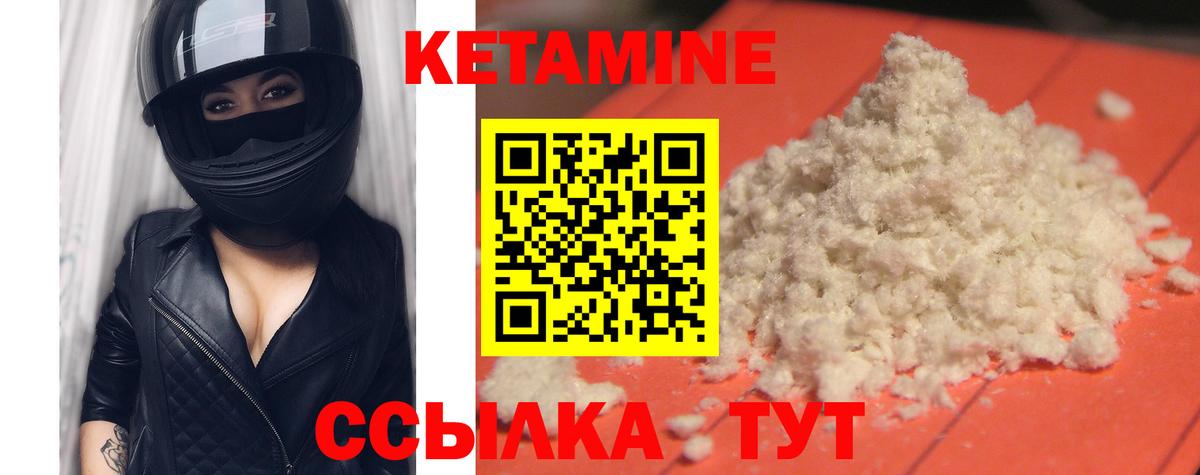 Верхняя Пышма  Кетамин VHQ  Вход с VPN 