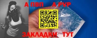 Альфа ПВП Балашиха