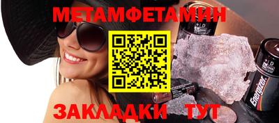бутират Балаково