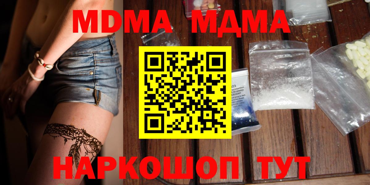 MDMA crystal Верхняя Пышма