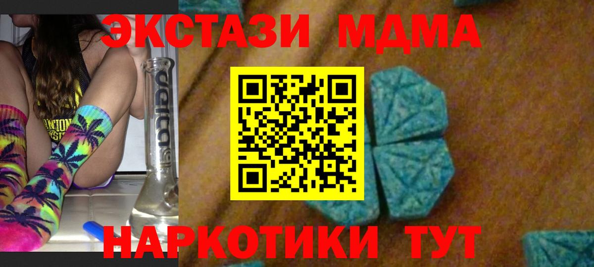 МДМА кристаллы  Вход с VPN  MDMA VHQ  Верхняя Пышма 