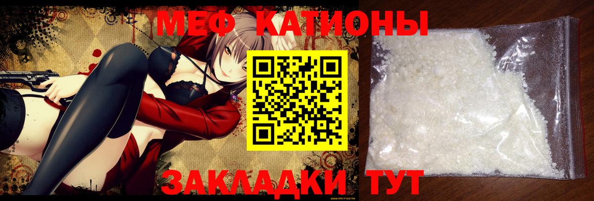 Мефедрон кристаллы Верхняя Пышма