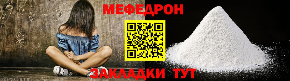 Мефедрон кристаллы Верхняя Пышма