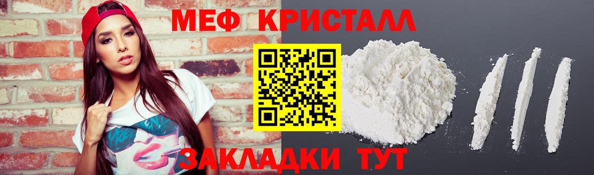 Верхняя Пышма  МЯУ-МЯУ  Вход с VPN  Меф мяу мяу  МЕФ 