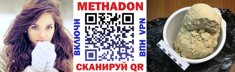 Метадон белоснежный  Верхняя Пышма 
