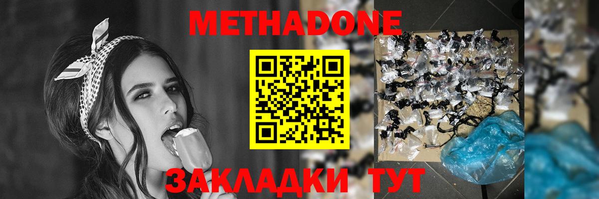 Метадон мёд  Вход с VPN  Верхняя Пышма  МЕТАДОН кристалл 