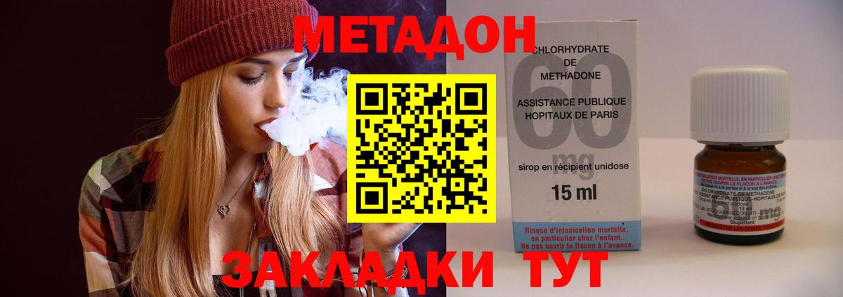 МЕТАДОН кристалл Верхняя Пышма