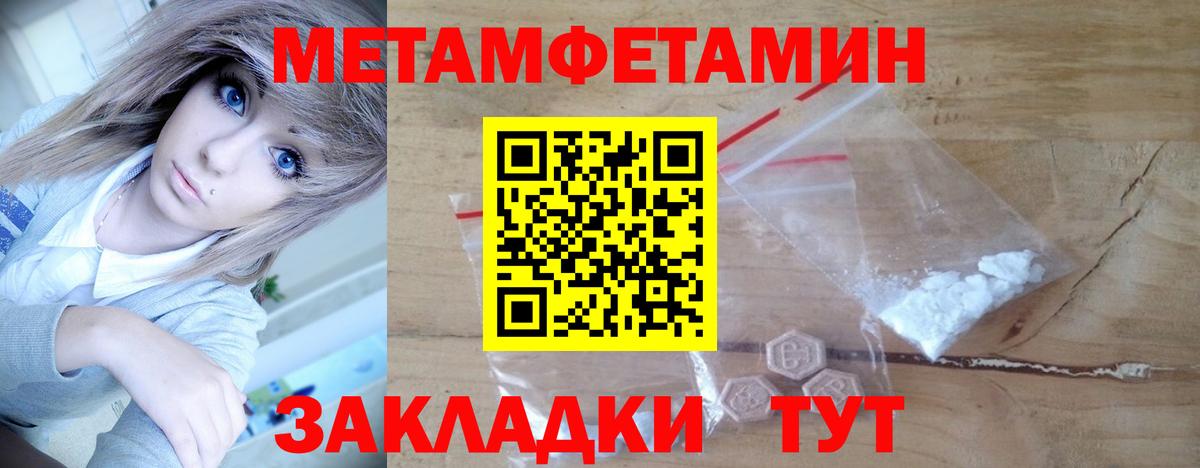 МЕТАМФЕТАМИН Декстрометамфетамин 99.9%  МЕТАМФЕТАМИН Декстрометамфетамин 99.9%  Вход с VPN  Первитин  Верхняя Пышма 